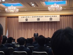 2014.02.09 四国地区協議会②