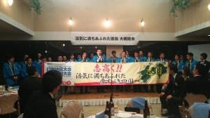 2014年３月　大親睦会