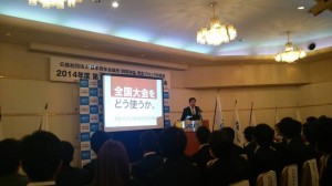 徳島ブロック協議会　北九州ブロック小田さん