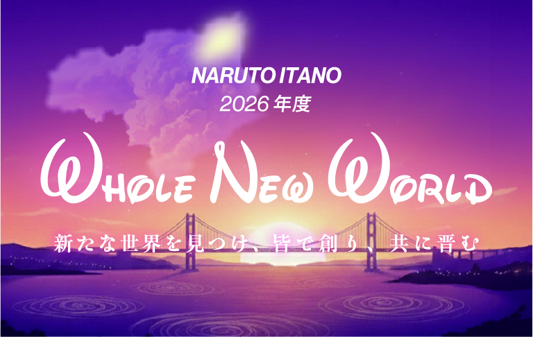 基本理念テキスト